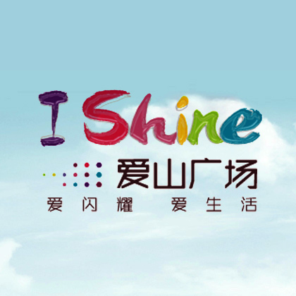 愛山廣場(chǎng)_湖州網(wǎng)站建設(shè)_湖州網(wǎng)絡(luò)公司